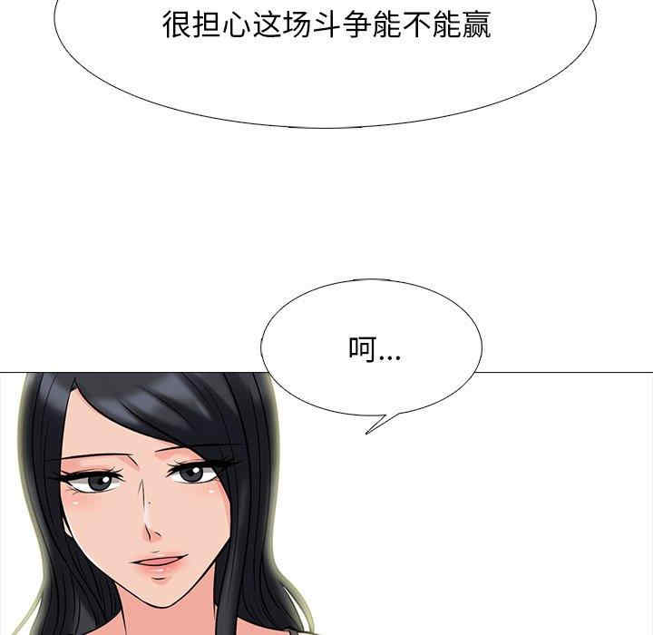 韩国漫画心机女教授韩漫_心机女教授-第78话在线免费阅读-韩国漫画-第74张图片