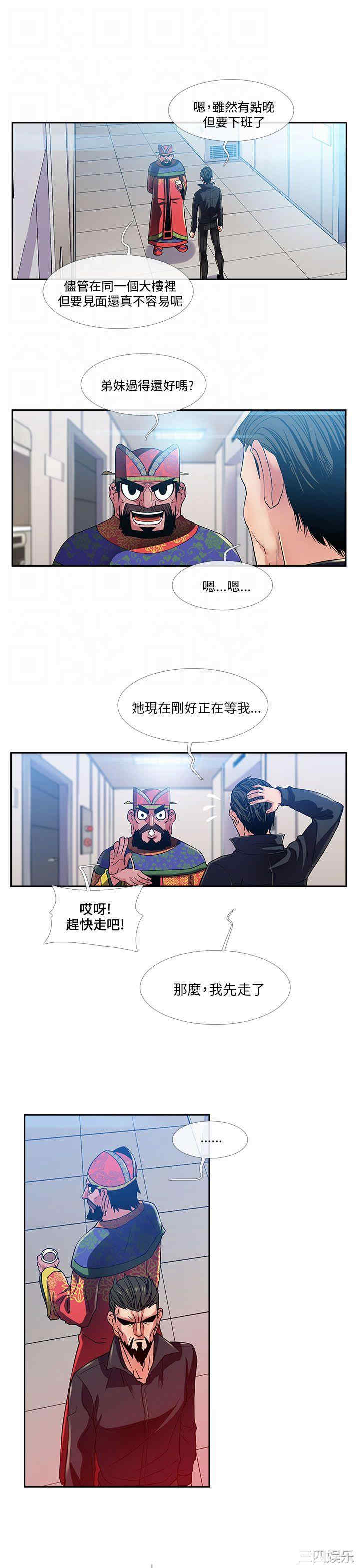 韩国漫画死了都要爱爱韩漫_死了都要爱爱-第18话在线免费阅读-韩国漫画-第16张图片