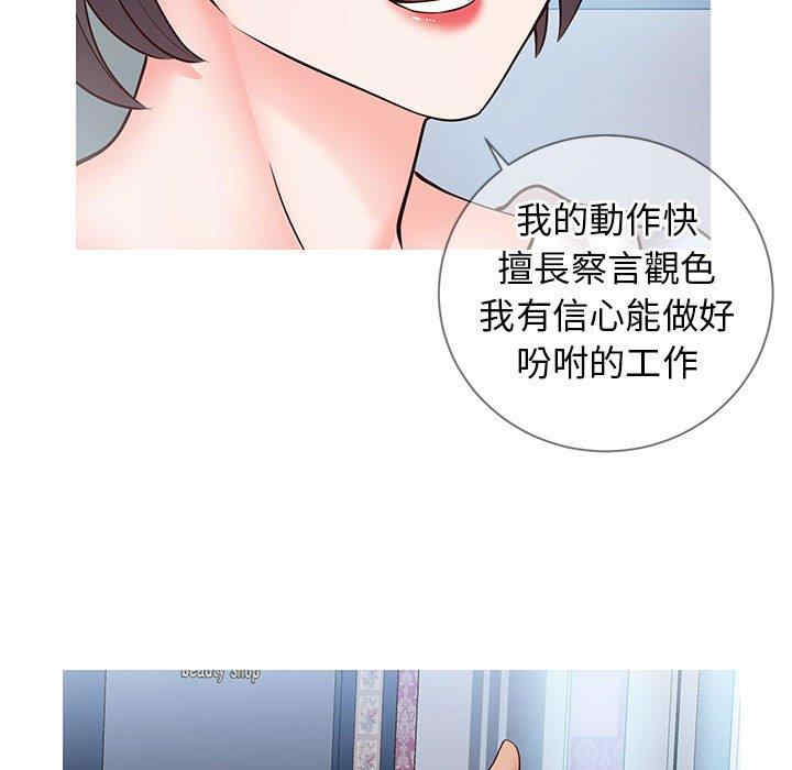 韩国漫画同一屋檐/偶然同住韩漫_同一屋檐/偶然同住-第7话在线免费阅读-韩国漫画-第71张图片