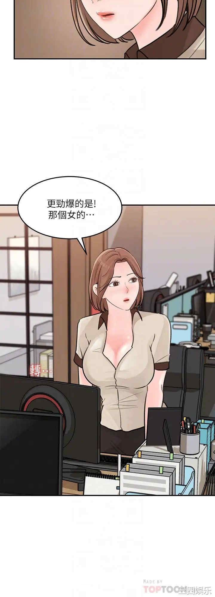 韩国漫画女神收藏清单韩漫_女神收藏清单-第36话在线免费阅读-韩国漫画-第8张图片