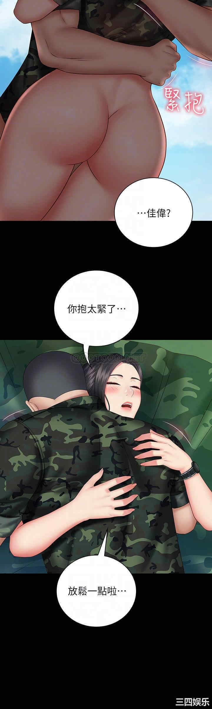 韩国漫画韩漫_妹妹的义务-第48话在线免费阅读-韩国漫画-第9张图片