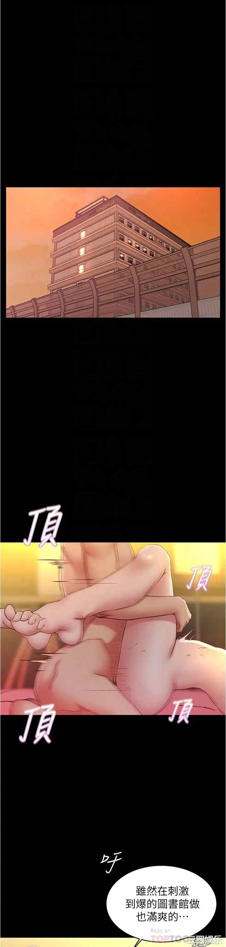 韩国漫画韩漫_小裤裤笔记-第42话在线免费阅读-韩国漫画-第6张图片