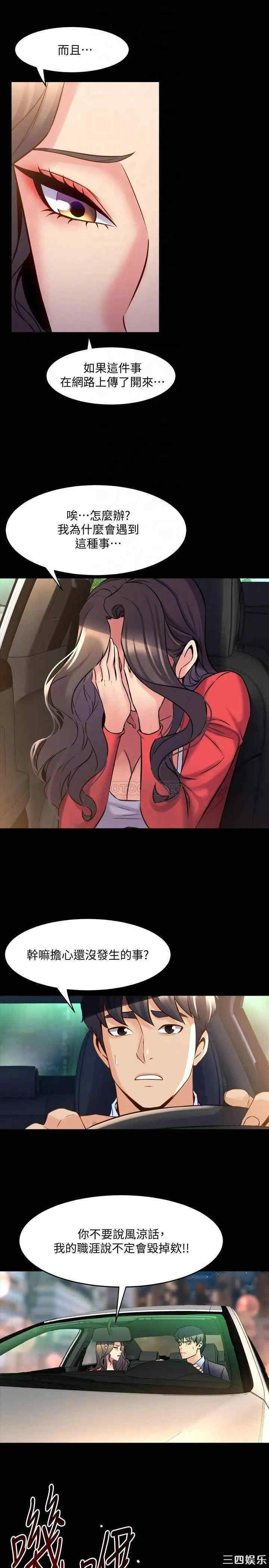 韩国漫画与前妻同居韩漫_与前妻同居-第55话在线免费阅读-韩国漫画-第18张图片