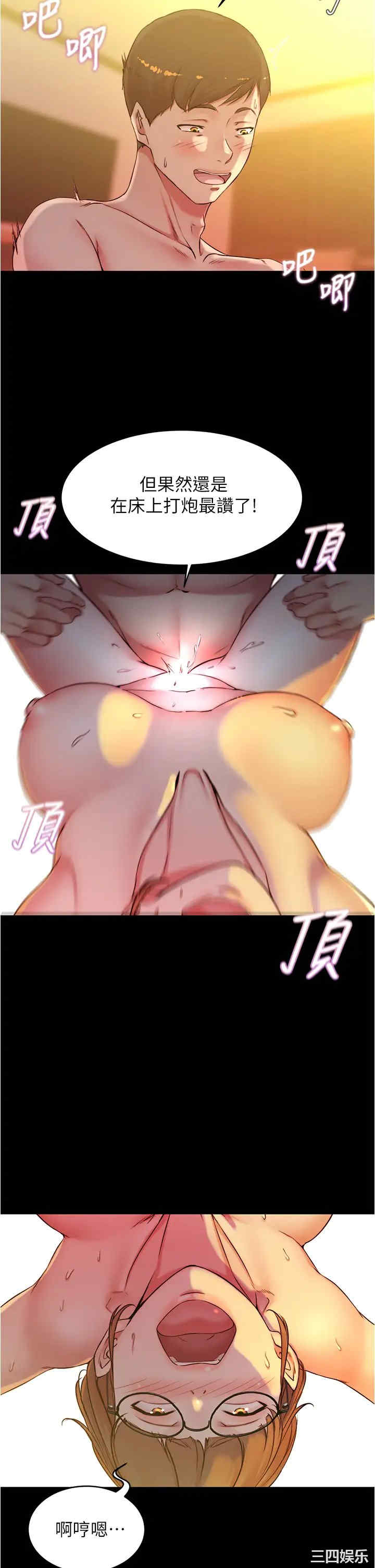 韩国漫画韩漫_小裤裤笔记-第42话在线免费阅读-韩国漫画-第7张图片