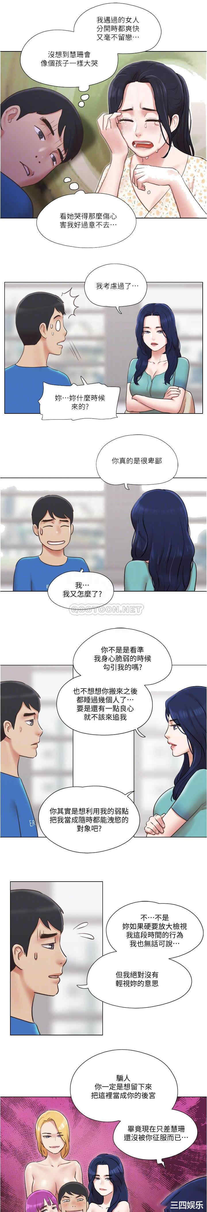 韩国漫画单身女子公寓韩漫_单身女子公寓-第38话在线免费阅读-韩国漫画-第14张图片