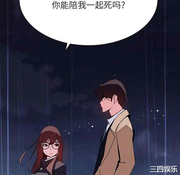 韩国漫画与上司的密约/秘密合约韩漫_与上司的密约/秘密合约-第41话在线免费阅读-韩国漫画-第10张图片