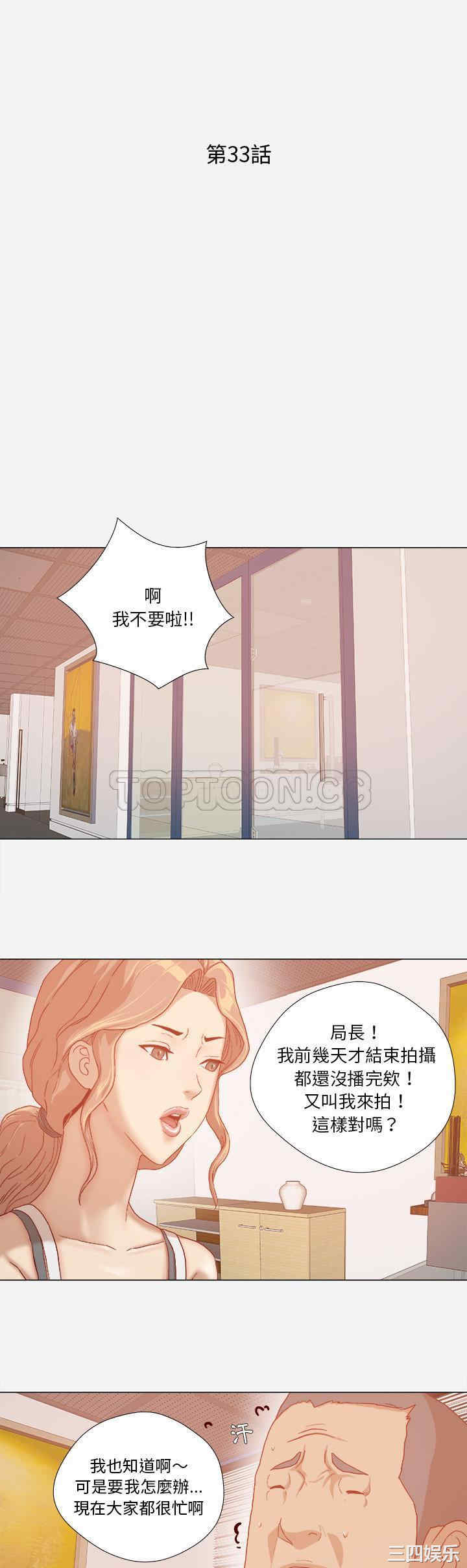 韩国漫画王牌经纪人韩漫_王牌经纪人-第33话在线免费阅读-韩国漫画-第1张图片