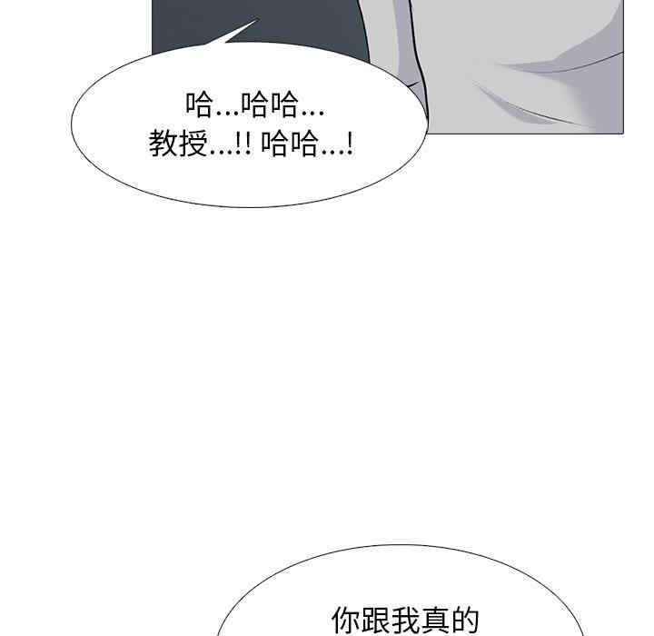 韩国漫画心机女教授韩漫_心机女教授-第78话在线免费阅读-韩国漫画-第80张图片