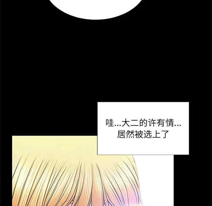 韩国漫画网红吴妍智韩漫_网红吴妍智-第4话在线免费阅读-韩国漫画-第59张图片