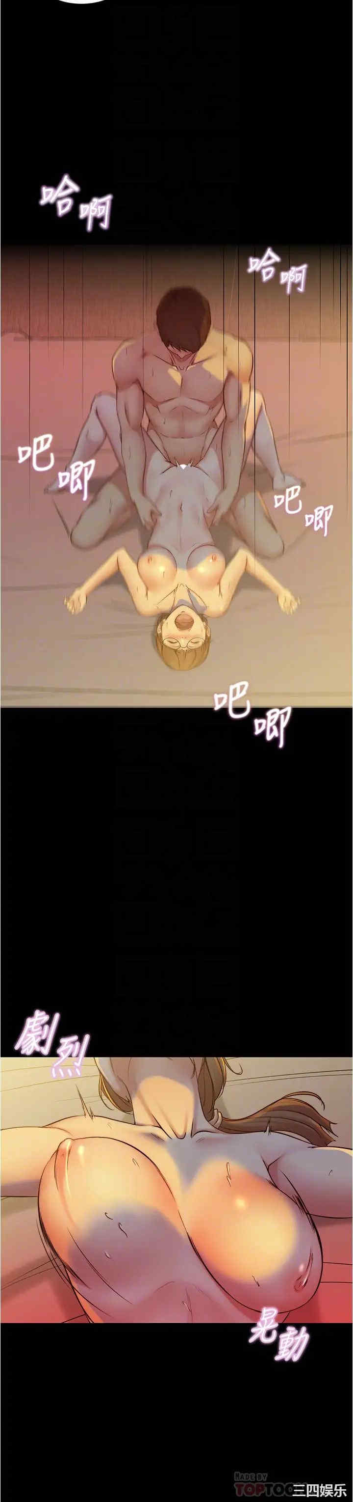 韩国漫画韩漫_小裤裤笔记-第42话在线免费阅读-韩国漫画-第8张图片