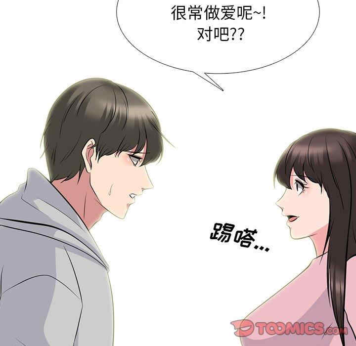 韩国漫画心机女教授韩漫_心机女教授-第78话在线免费阅读-韩国漫画-第81张图片