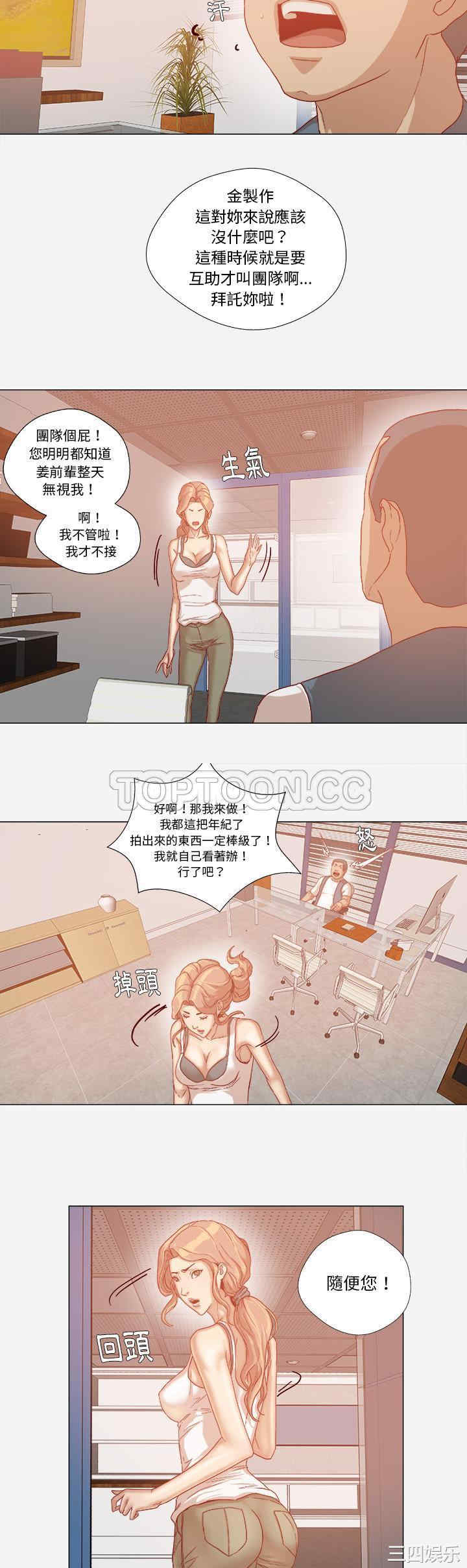 韩国漫画王牌经纪人韩漫_王牌经纪人-第33话在线免费阅读-韩国漫画-第2张图片