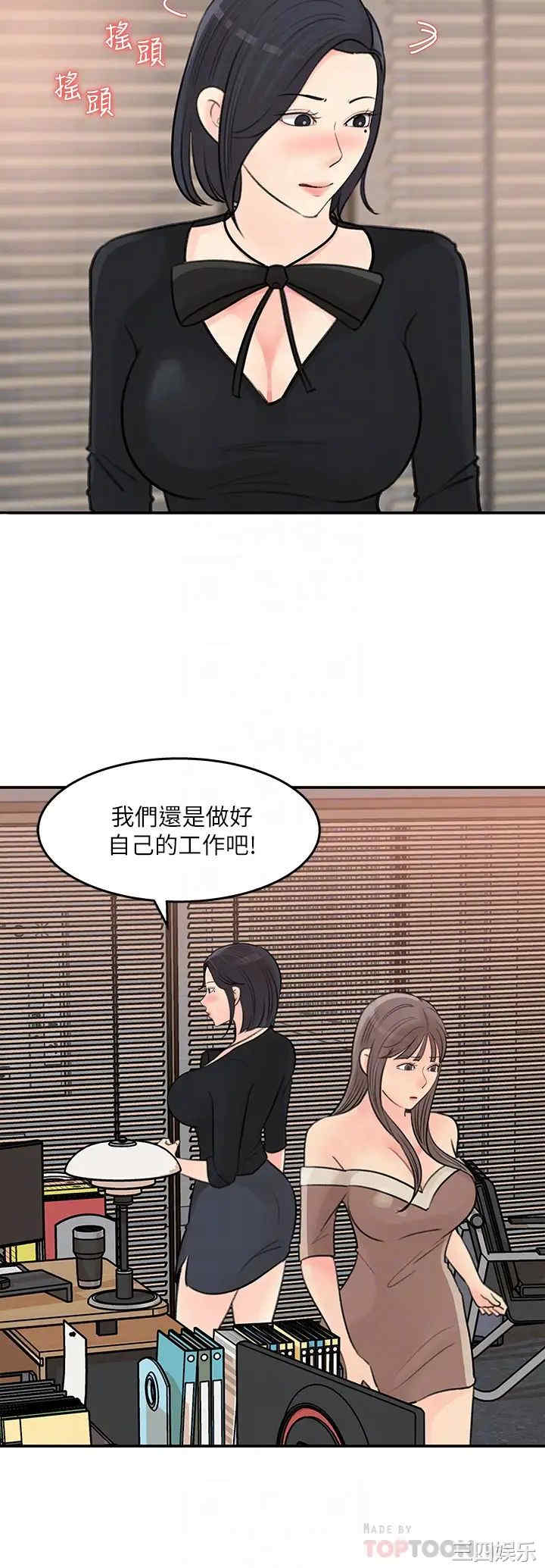 韩国漫画女神收藏清单韩漫_女神收藏清单-第36话在线免费阅读-韩国漫画-第10张图片