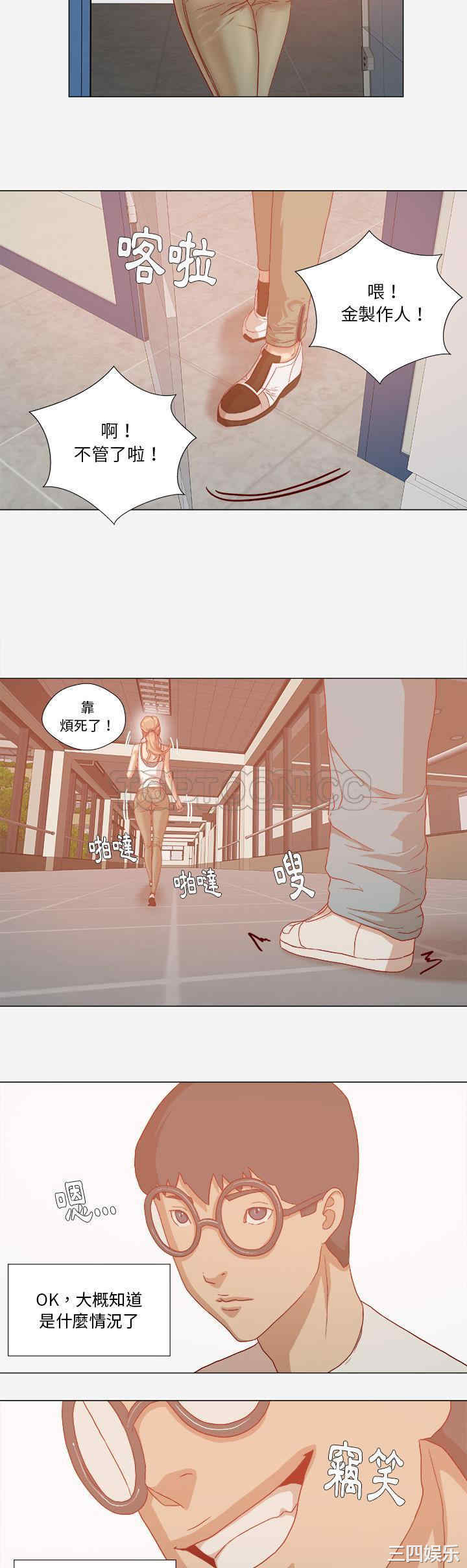 韩国漫画王牌经纪人韩漫_王牌经纪人-第33话在线免费阅读-韩国漫画-第3张图片