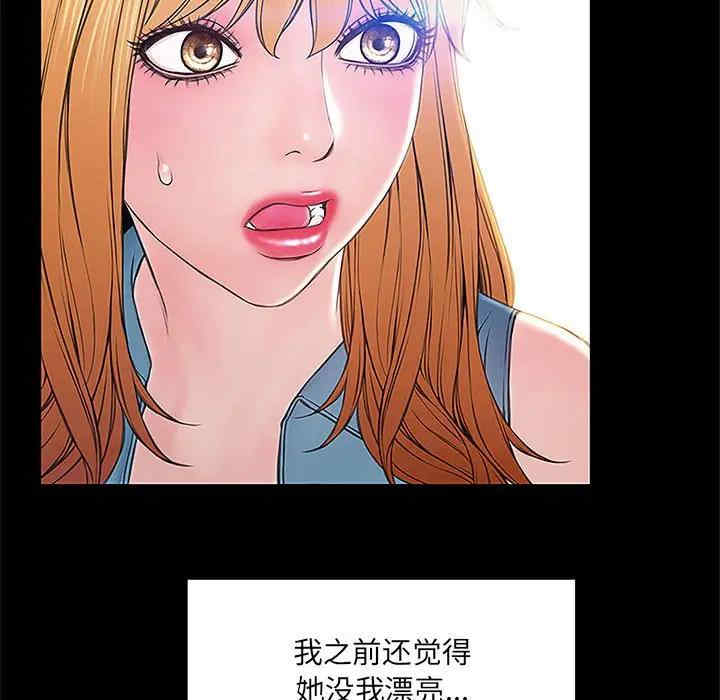 韩国漫画网红吴妍智韩漫_网红吴妍智-第4话在线免费阅读-韩国漫画-第60张图片