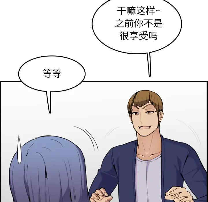 韩国漫画妈妈是女大学生韩漫_妈妈是女大学生-第36话在线免费阅读-韩国漫画-第59张图片