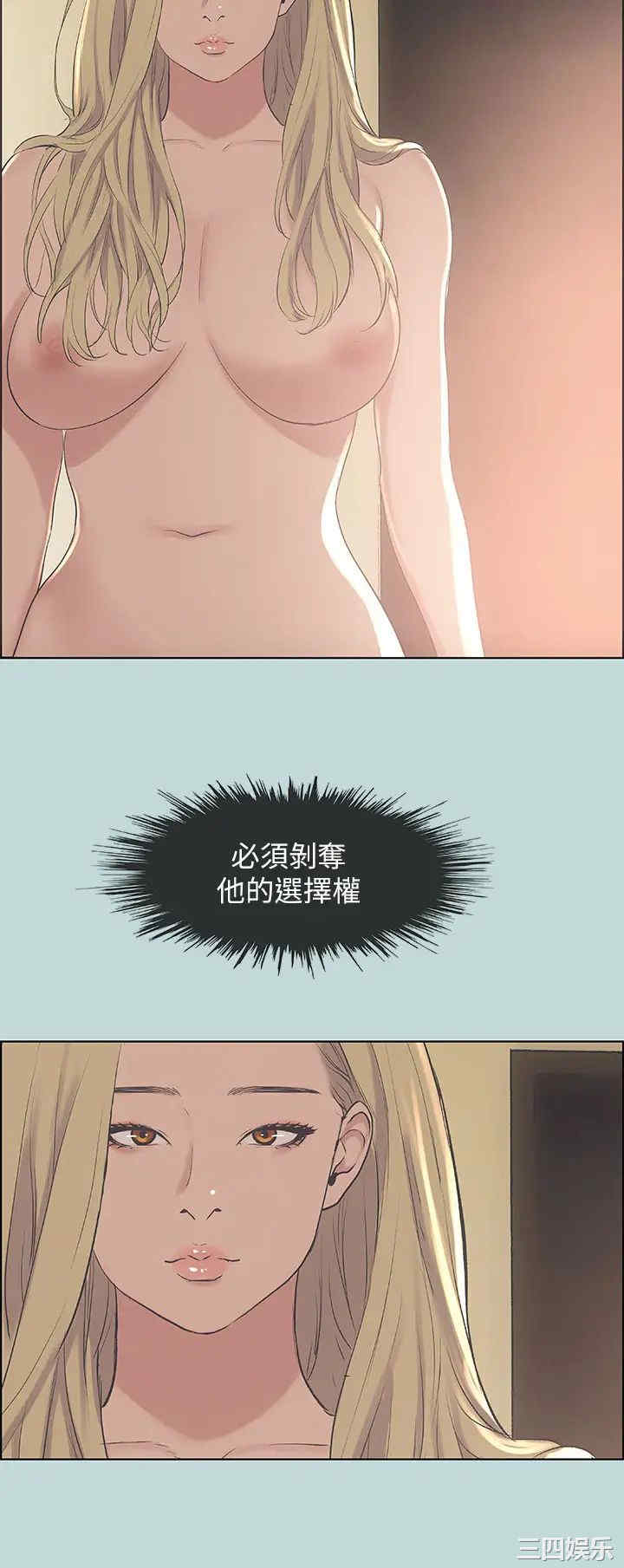 韩国漫画韩漫_纵夏夜之梦-第39话在线免费阅读-韩国漫画-第2张图片