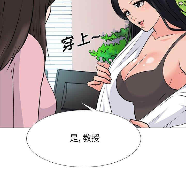 韩国漫画心机女教授韩漫_心机女教授-第78话在线免费阅读-韩国漫画-第83张图片