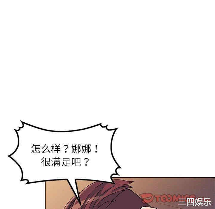 韩国漫画娜娜变身记韩漫_娜娜变身记-第37话在线免费阅读-韩国漫画-第24张图片