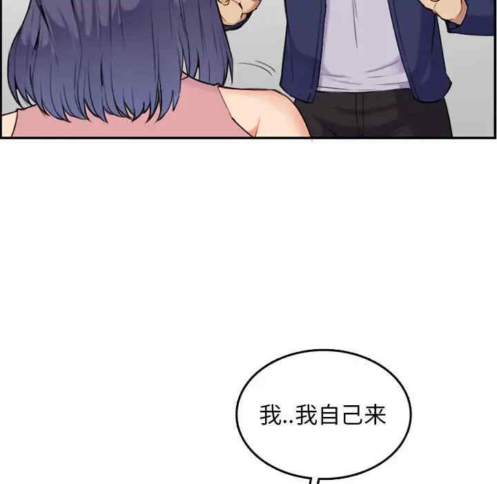 韩国漫画妈妈是女大学生韩漫_妈妈是女大学生-第36话在线免费阅读-韩国漫画-第60张图片