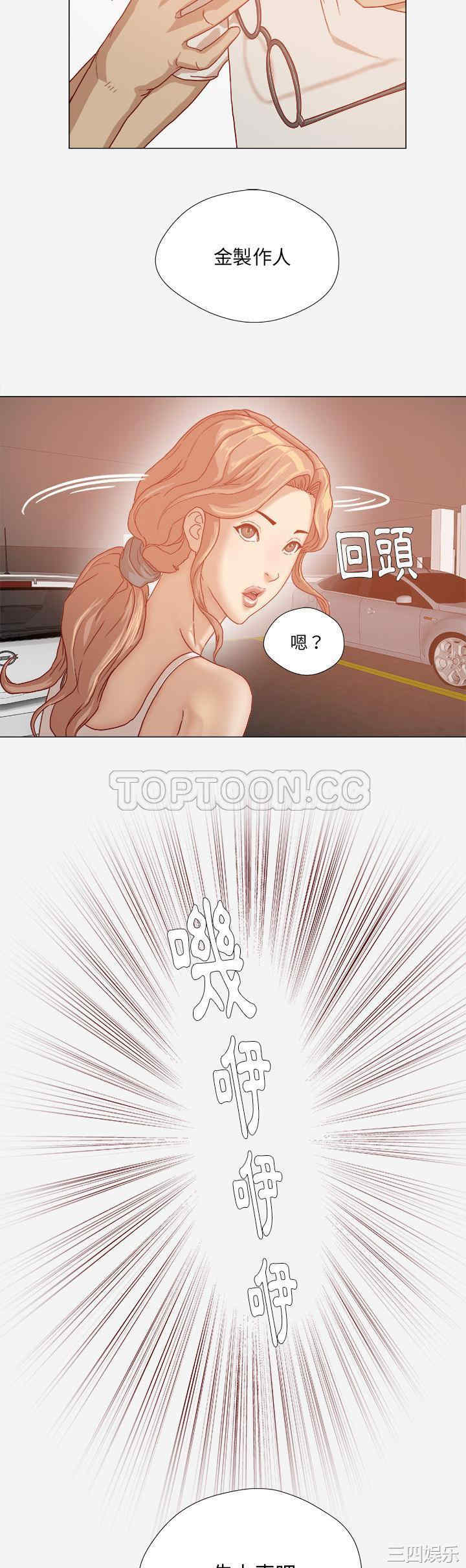 韩国漫画王牌经纪人韩漫_王牌经纪人-第33话在线免费阅读-韩国漫画-第5张图片
