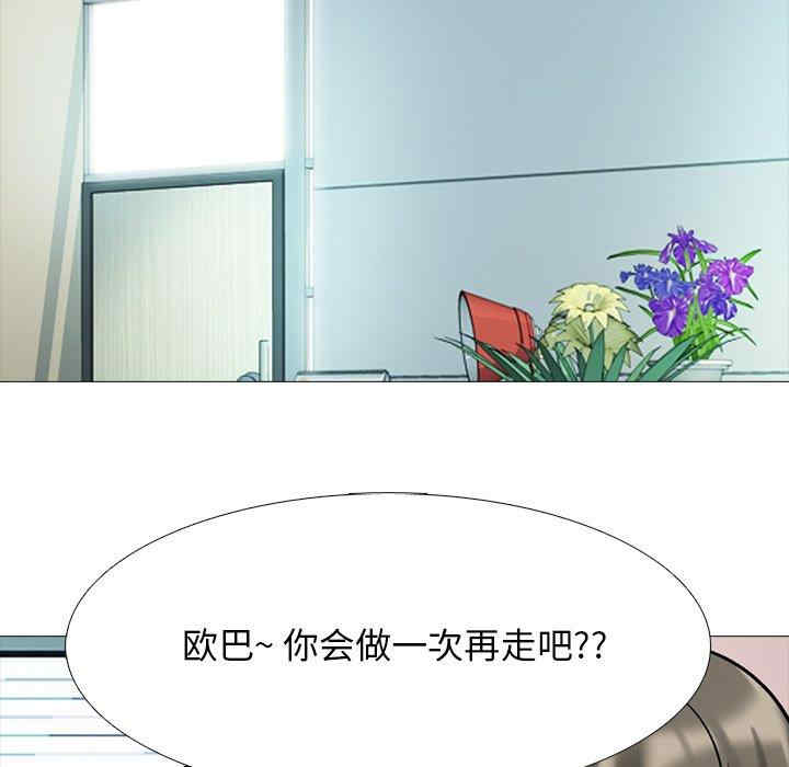 韩国漫画心机女教授韩漫_心机女教授-第78话在线免费阅读-韩国漫画-第86张图片