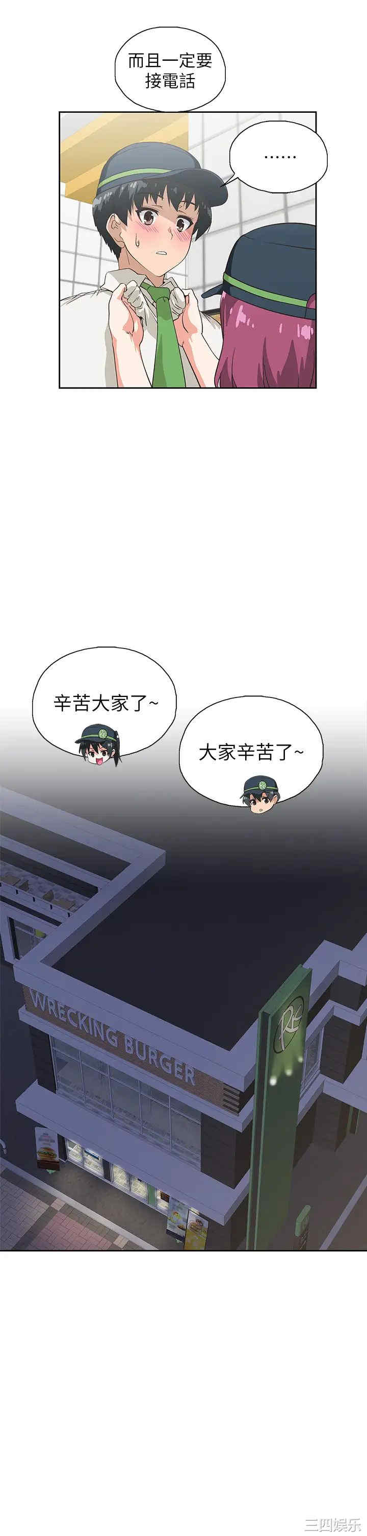 韩国漫画韩漫_梦幻速食店-第25话在线免费阅读-韩国漫画-第17张图片