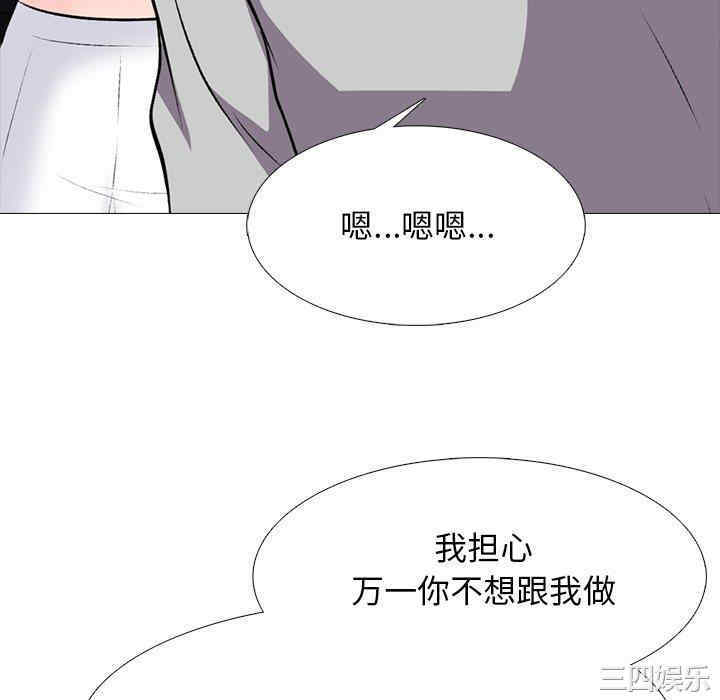 韩国漫画心机女教授韩漫_心机女教授-第78话在线免费阅读-韩国漫画-第88张图片