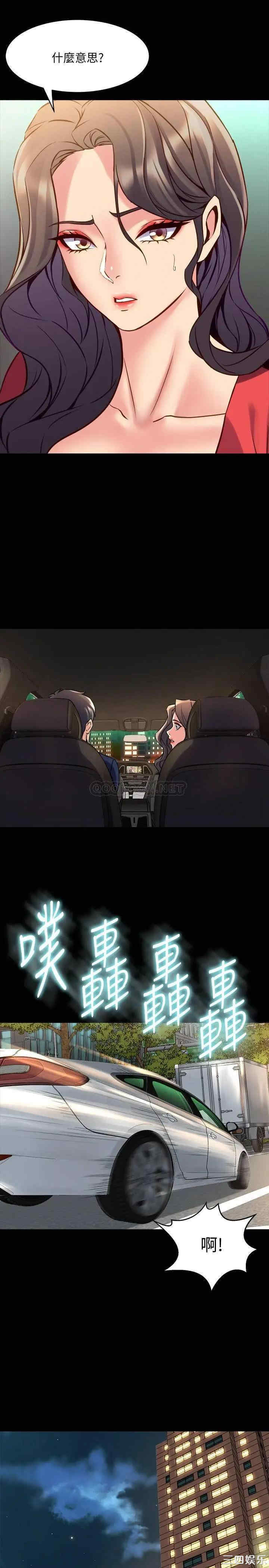 韩国漫画与前妻同居韩漫_与前妻同居-第55话在线免费阅读-韩国漫画-第22张图片