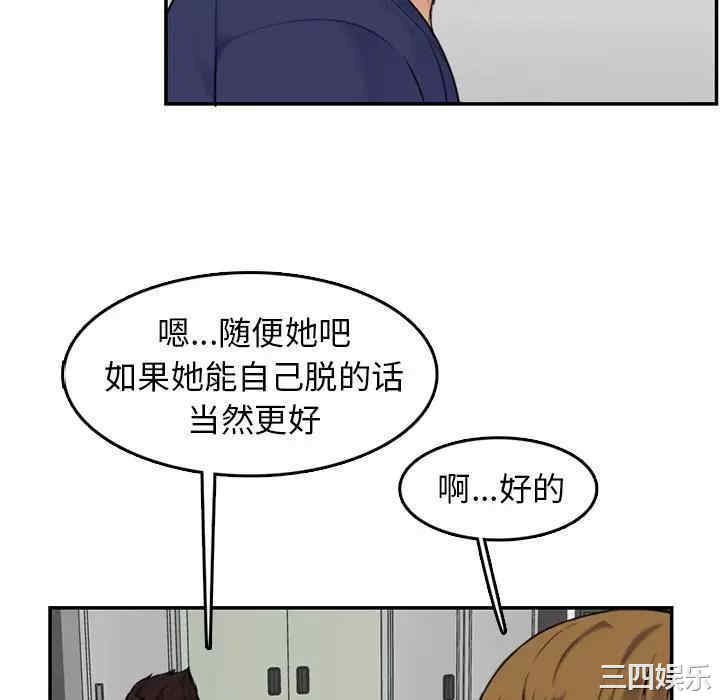 韩国漫画妈妈是女大学生韩漫_妈妈是女大学生-第36话在线免费阅读-韩国漫画-第64张图片