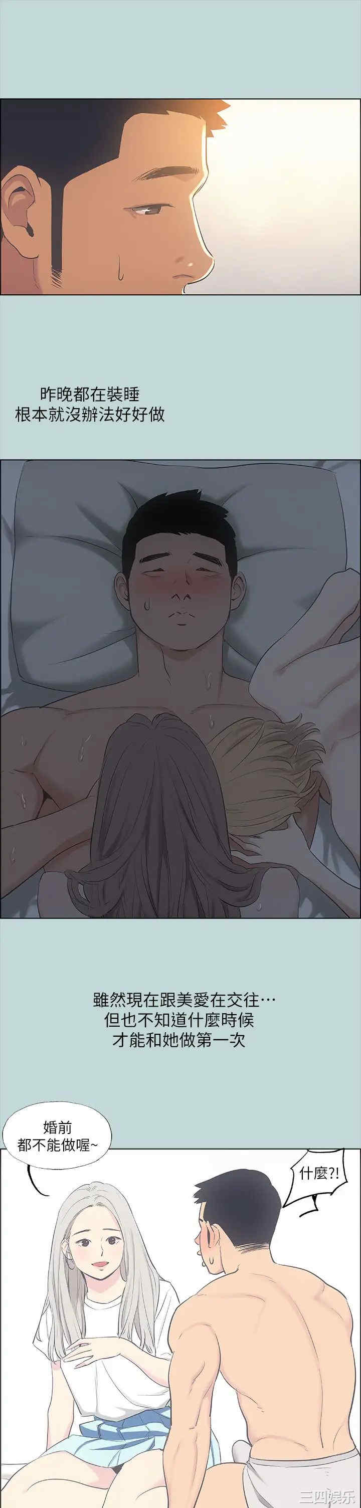 韩国漫画韩漫_纵夏夜之梦-第39话在线免费阅读-韩国漫画-第5张图片