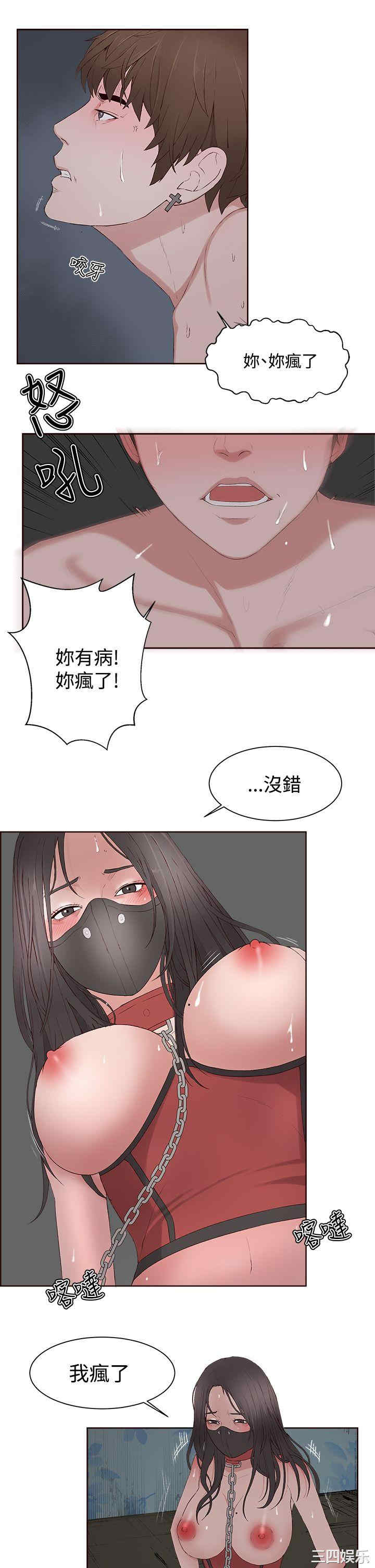 韩国漫画私生:爱到痴狂韩漫_私生:爱到痴狂-第9话在线免费阅读-韩国漫画-第12张图片