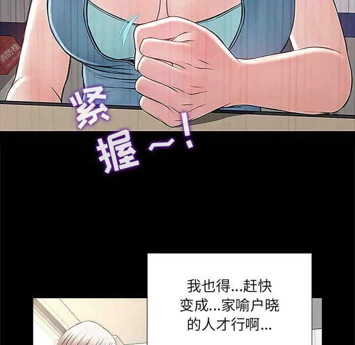 韩国漫画网红吴妍智韩漫_网红吴妍智-第4话在线免费阅读-韩国漫画-第63张图片