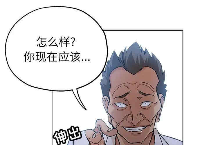 韩国漫画坏坏的她韩漫_坏坏的她-第21话在线免费阅读-韩国漫画-第1张图片