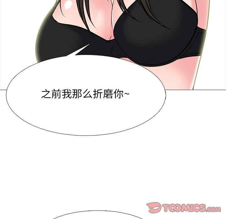 韩国漫画心机女教授韩漫_心机女教授-第78话在线免费阅读-韩国漫画-第90张图片