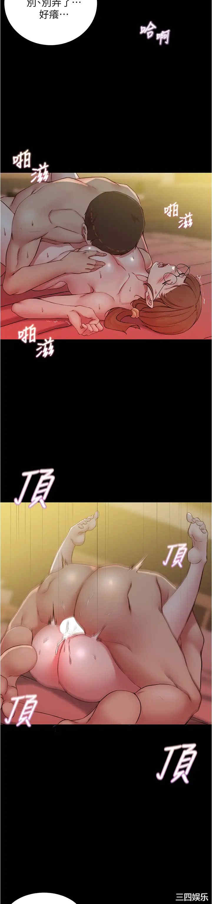 韩国漫画韩漫_小裤裤笔记-第42话在线免费阅读-韩国漫画-第13张图片