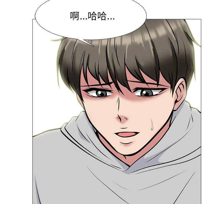 韩国漫画心机女教授韩漫_心机女教授-第78话在线免费阅读-韩国漫画-第91张图片