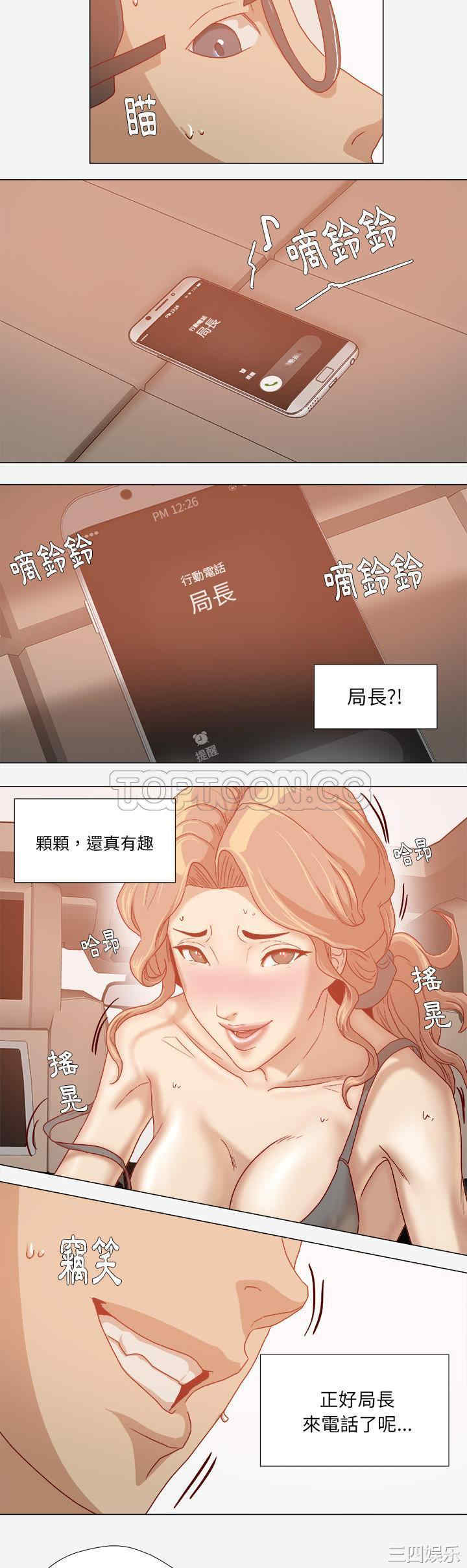 韩国漫画王牌经纪人韩漫_王牌经纪人-第33话在线免费阅读-韩国漫画-第9张图片