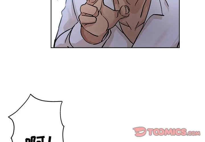 韩国漫画坏坏的她韩漫_坏坏的她-第21话在线免费阅读-韩国漫画-第2张图片
