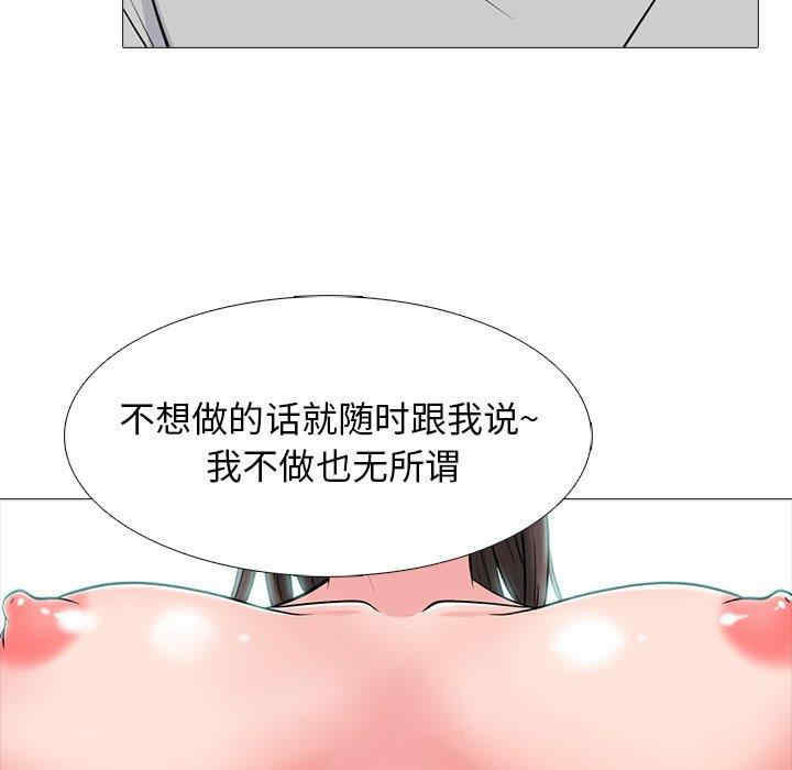 韩国漫画心机女教授韩漫_心机女教授-第78话在线免费阅读-韩国漫画-第92张图片