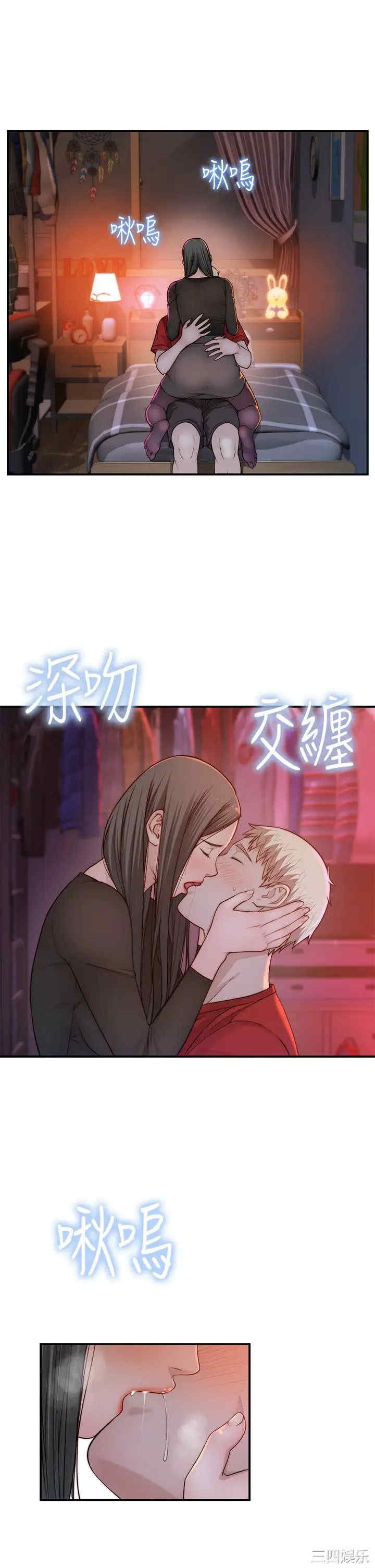 韩国漫画我们的特殊关系韩漫_我们的特殊关系-第61话在线免费阅读-韩国漫画-第7张图片