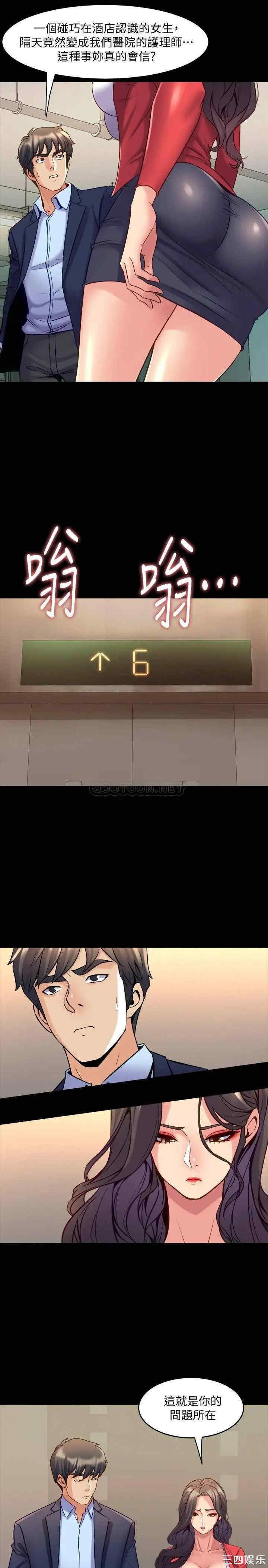 韩国漫画与前妻同居韩漫_与前妻同居-第55话在线免费阅读-韩国漫画-第26张图片