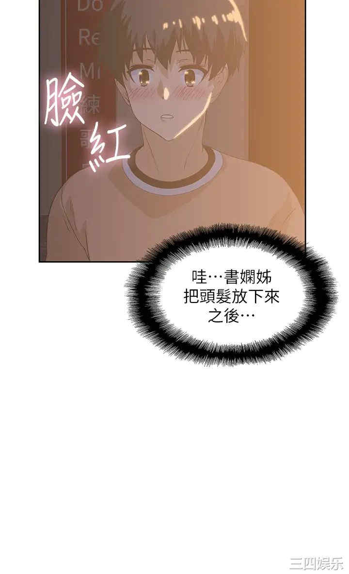 韩国漫画韩漫_梦幻速食店-第25话在线免费阅读-韩国漫画-第21张图片