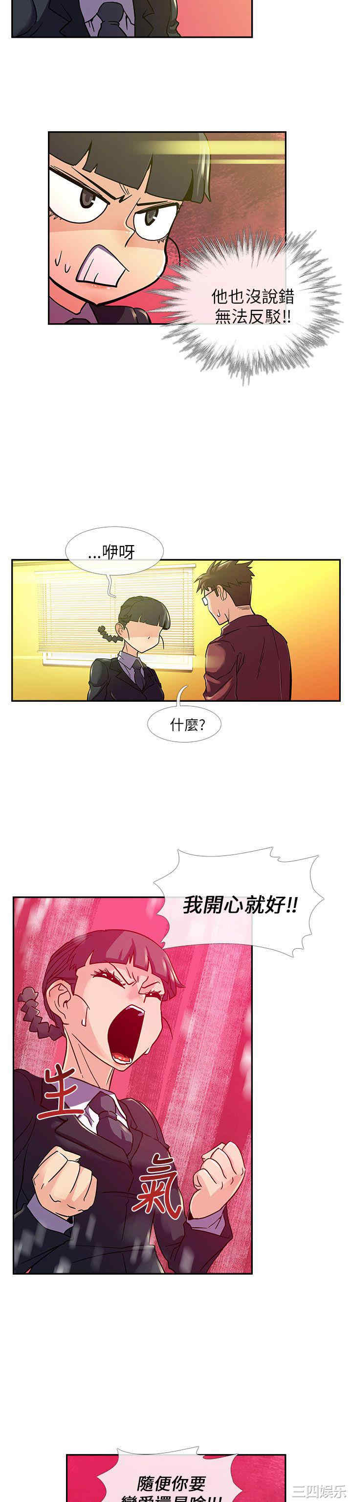 韩国漫画死了都要爱爱韩漫_死了都要爱爱-第9话在线免费阅读-韩国漫画-第6张图片