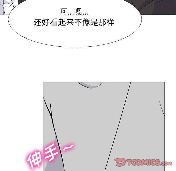 韩国漫画心机女教授韩漫_心机女教授-第78话在线免费阅读-韩国漫画-第96张图片