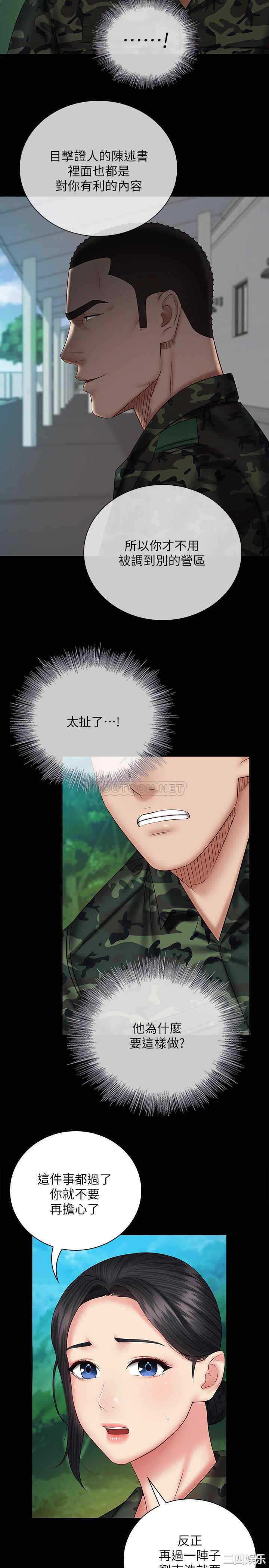 韩国漫画韩漫_妹妹的义务-第48话在线免费阅读-韩国漫画-第20张图片