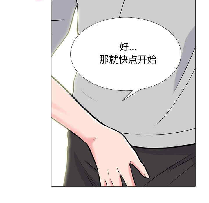 韩国漫画心机女教授韩漫_心机女教授-第78话在线免费阅读-韩国漫画-第97张图片