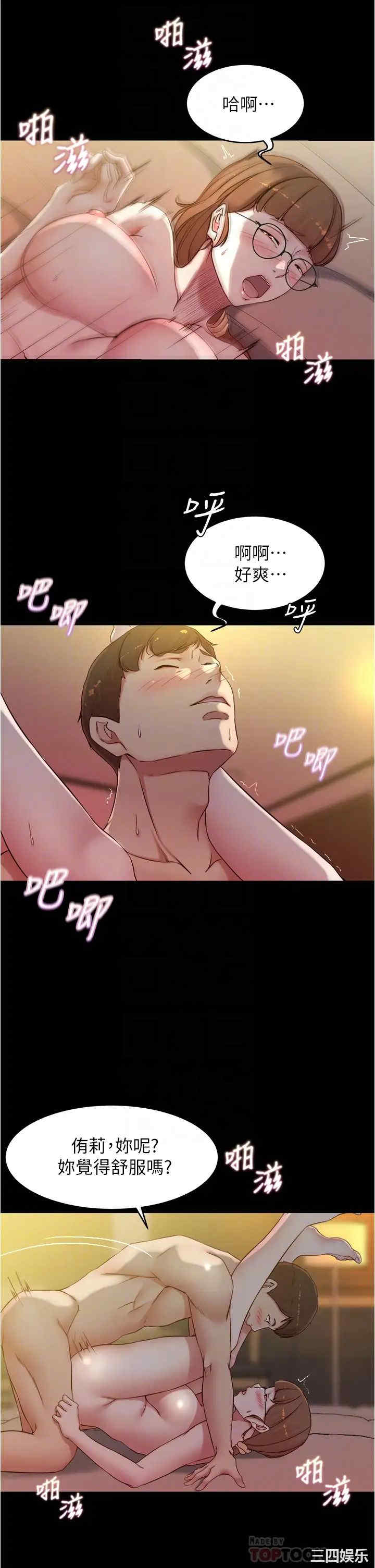 韩国漫画韩漫_小裤裤笔记-第42话在线免费阅读-韩国漫画-第16张图片