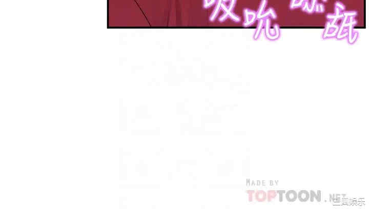 韩国漫画我们的特殊关系韩漫_我们的特殊关系-第61话在线免费阅读-韩国漫画-第10张图片