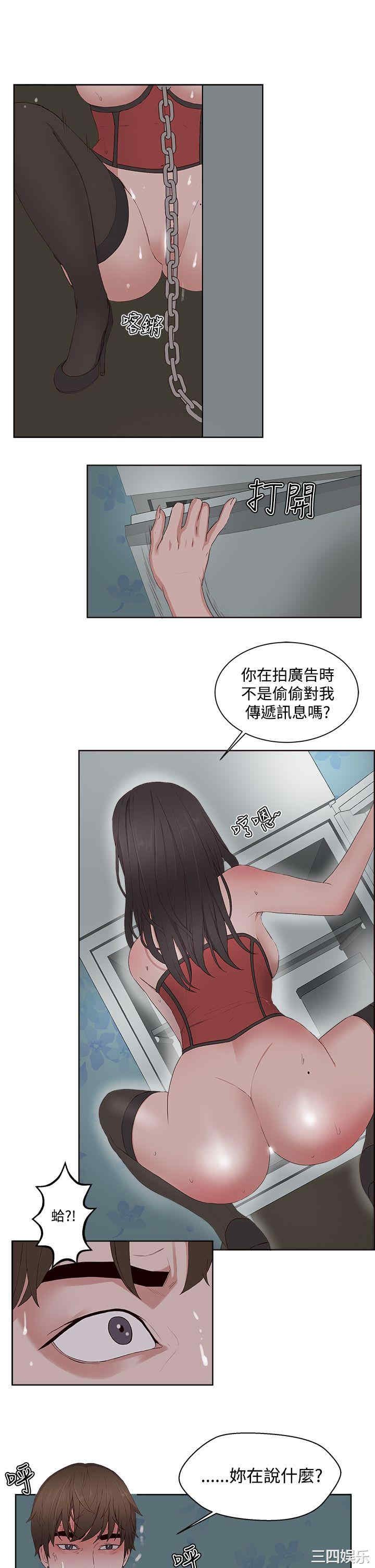 韩国漫画私生:爱到痴狂韩漫_私生:爱到痴狂-第9话在线免费阅读-韩国漫画-第16张图片